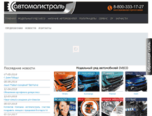 Tablet Screenshot of ivecoavto.ru